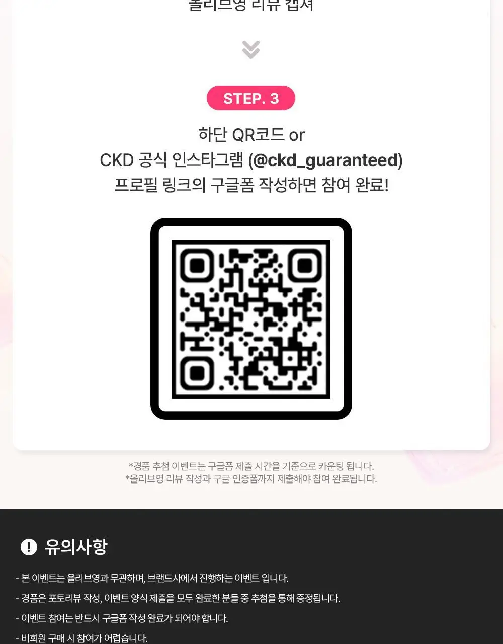 [곽민경PICK/단독기획] CKD 겔마스크 4+1매 (모공탄력/기미잡티) 2종 상세페이지 7